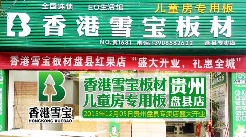 ���ʮ��Ʒ��-ѩ�����-�F�ݱP(p��n)�h��(zhu��n)�u(m��i)���_(k��i)�I(y��)