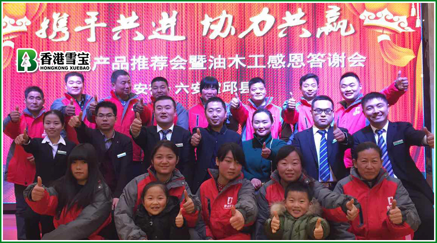 ���ʮ��Ʒ��-���ջ��񡶔y�ֹ��M(j��n)•�f(xi��)�����A��ѩ���a(ch��n)Ʒ���]��(hu��)