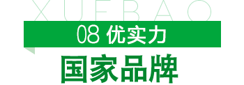 雪寶優(yōu)實力